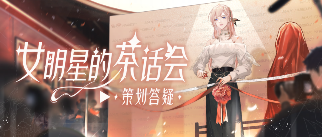 三周年即将到来，给艺人们的新外观新周边都准备好了吗？本周茶话会超有料！