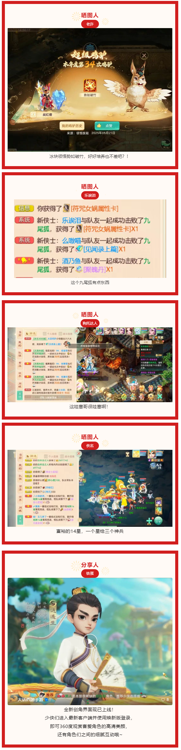 冰块领悟势如破竹，好好培养也不差吧？！