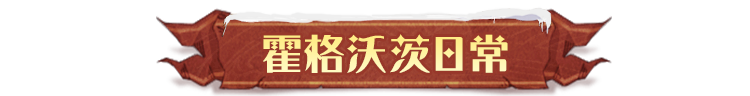 魔法小剧场丨神奇动物来拜年!