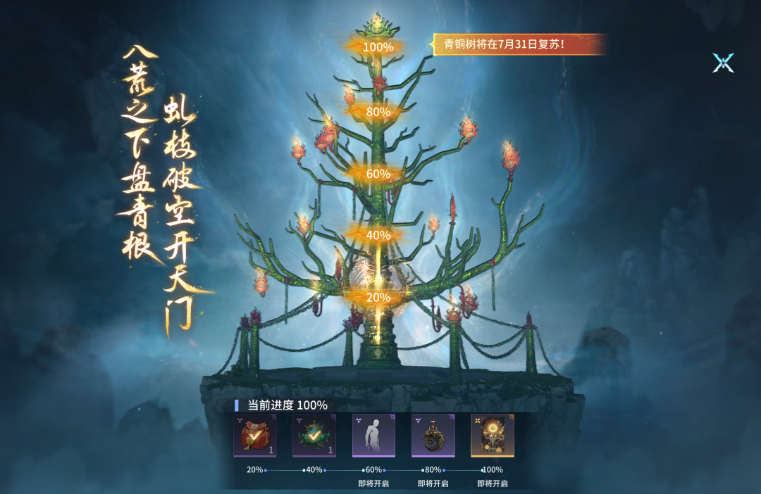 南派三叔、胡彦斌携手共创联动主题曲《无间渡》！永劫无间x盗墓笔记 联动大事件明日上线！