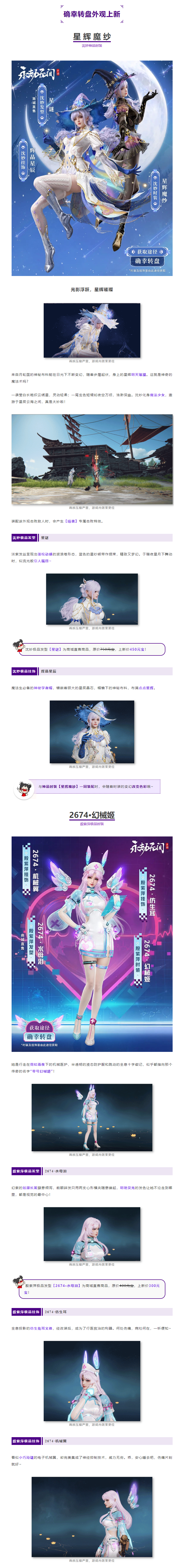 代表猫咪消灭你！化身魔法美少女，沈妙神品时装即将上线S6确幸转盘