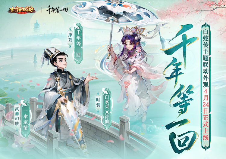 骑乘自动播放广场舞神曲？大话首款骑乘姿势座驾趣味上线