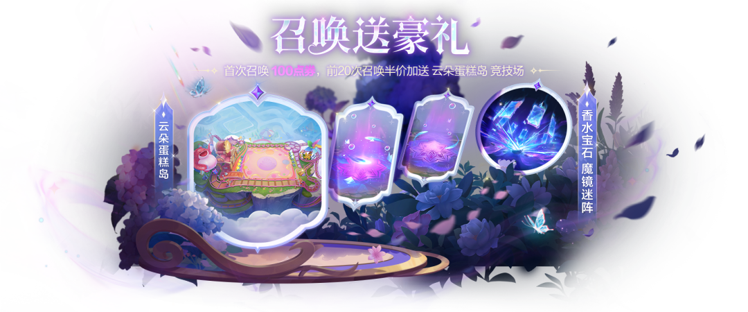 「琉光不朽」活动现已开启！还有2025《金铲铲之战》公开赛秋季赛精英巡回赛赛制来袭！