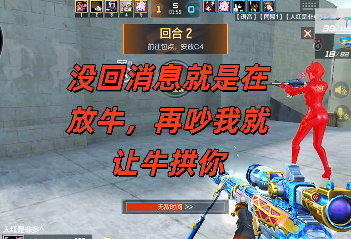 没回消息就是在放牛，再吵我就让牛拱你