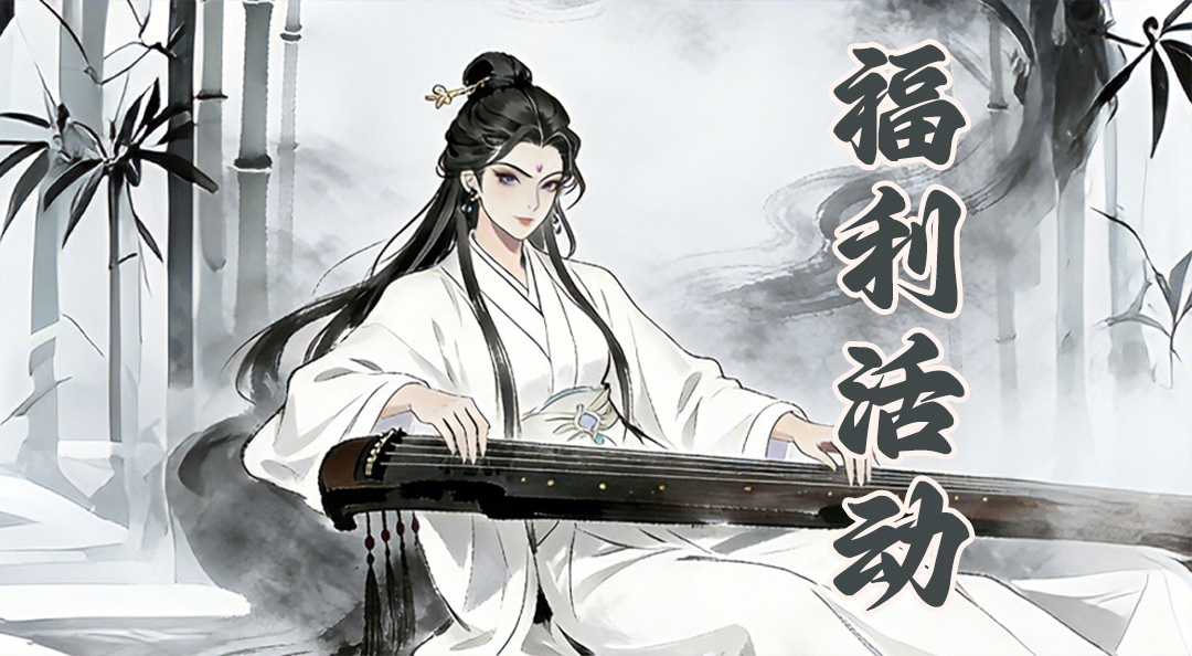 【评论赢大奖】《倚天逍遥录》童心未泯丨六一活动