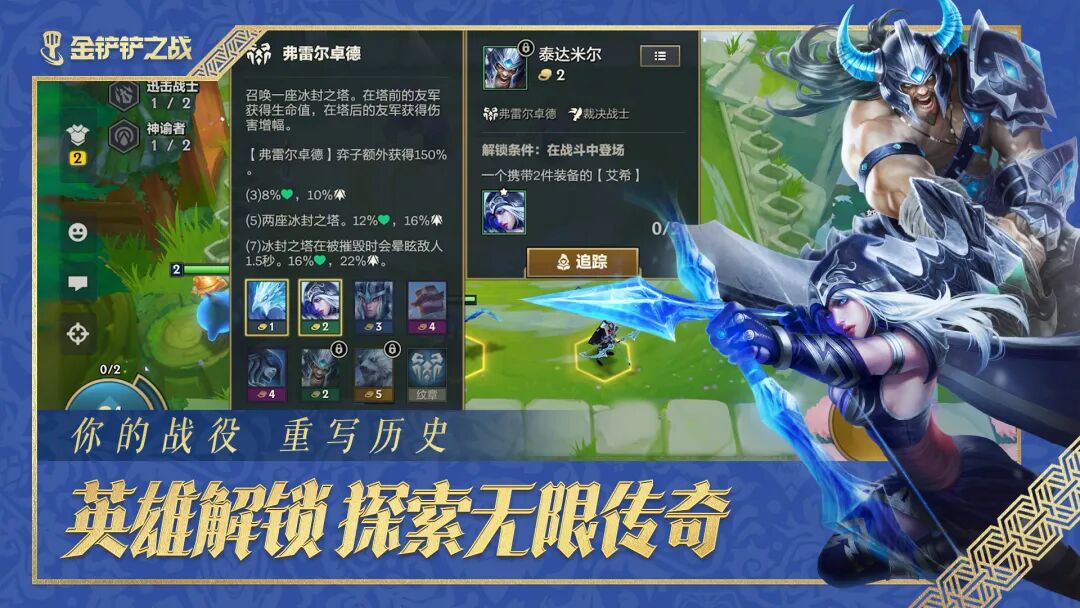 「英雄联盟传奇」赛季即将开启！新赛季亮点抢先看！「离子火花邀约」活动震撼来袭！