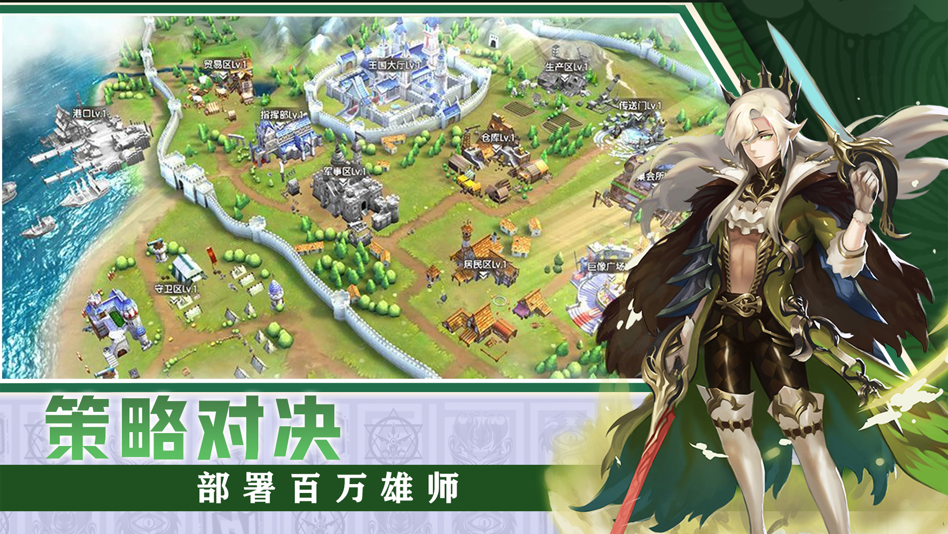 《进击吧!三国》公测定档4月23日