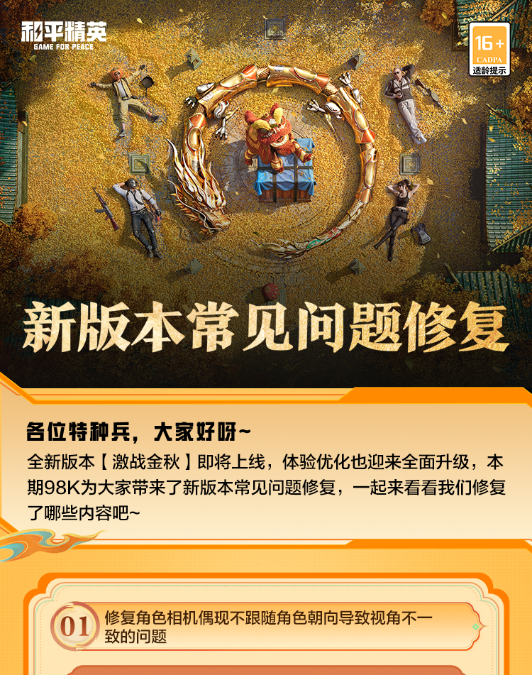 新版本常见问题修复