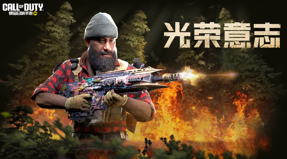 游戏五日谈：使命召唤手游疯狂星期三来袭，异变之蚺活动即将上线