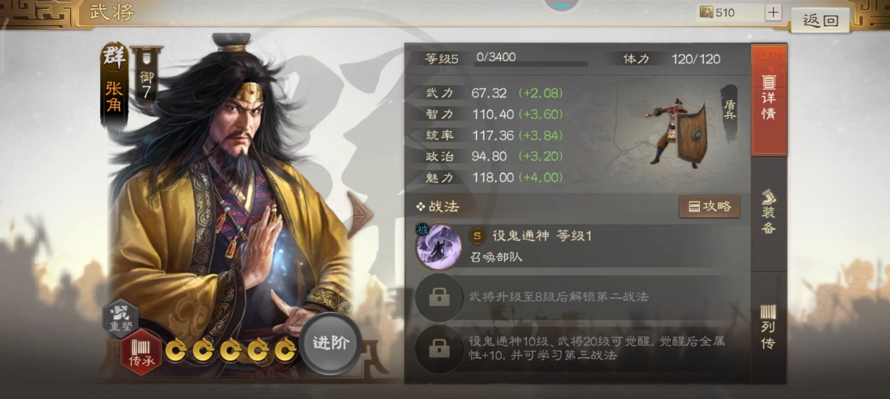 武将培养推荐