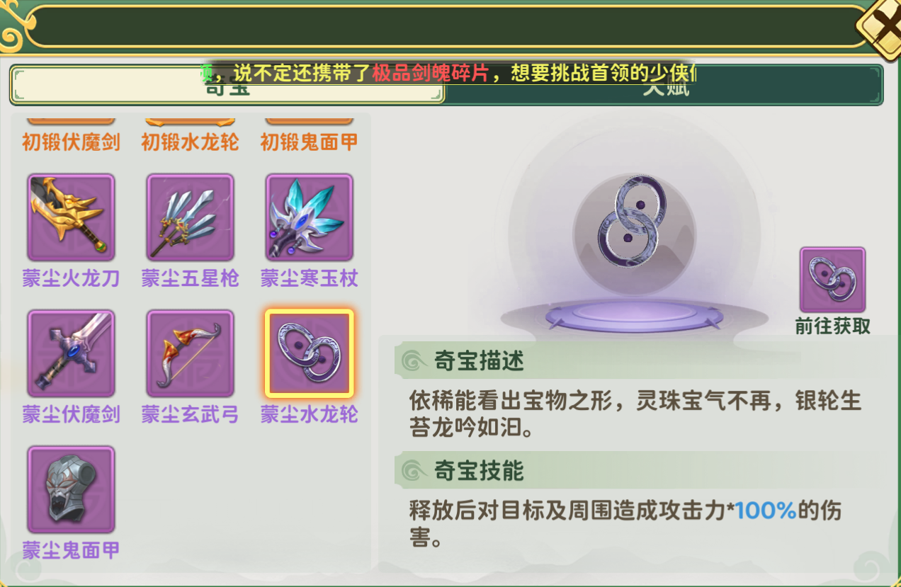 刺客新奇宝大有不同！