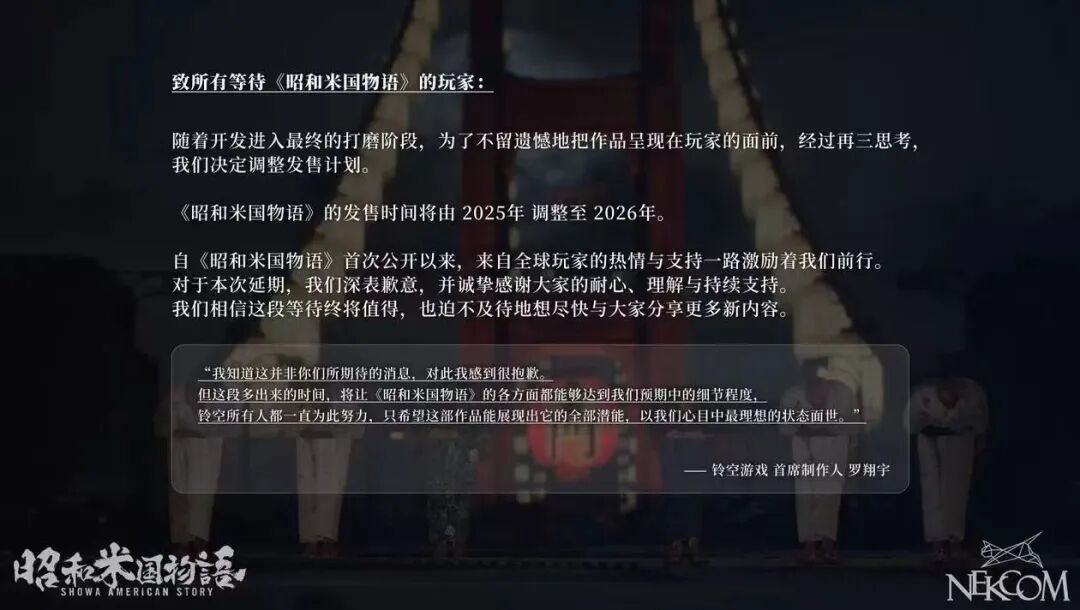 游戏资讯：《昭和米国物语》调整至2026年发售；《纪元117：罗马和平》11月13日发布
