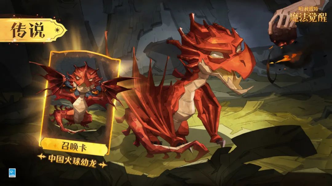 魔法头条丨「破幻龙焰」赛季限定卡池即将上线！