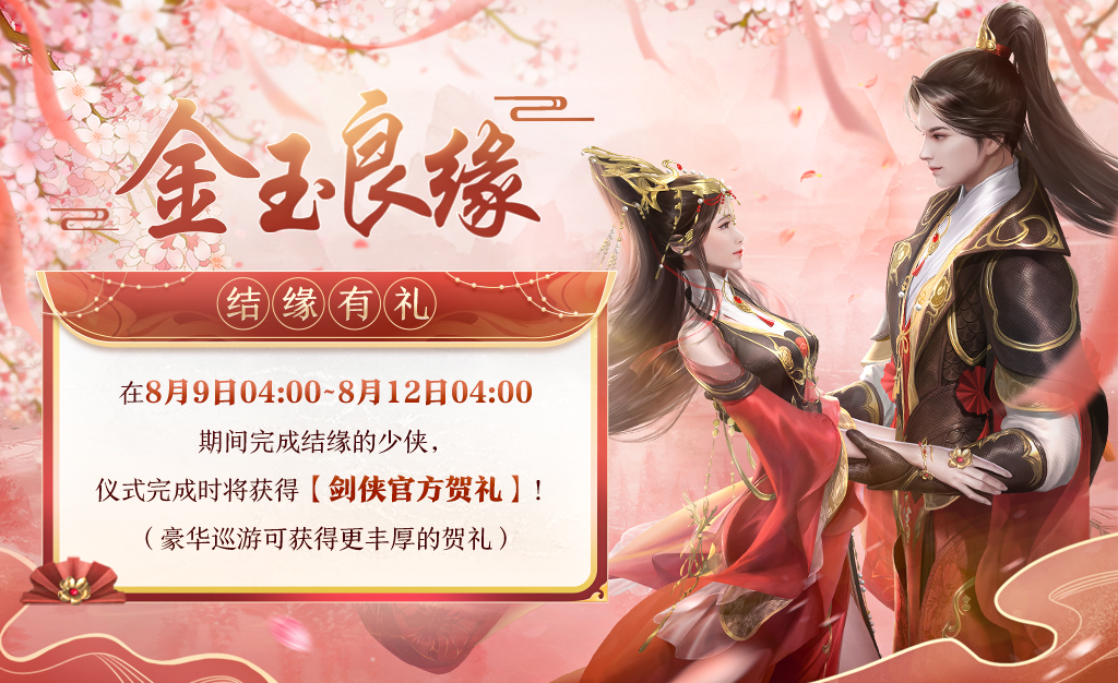 更新预告丨联动明日上线，全新外装抢先看！