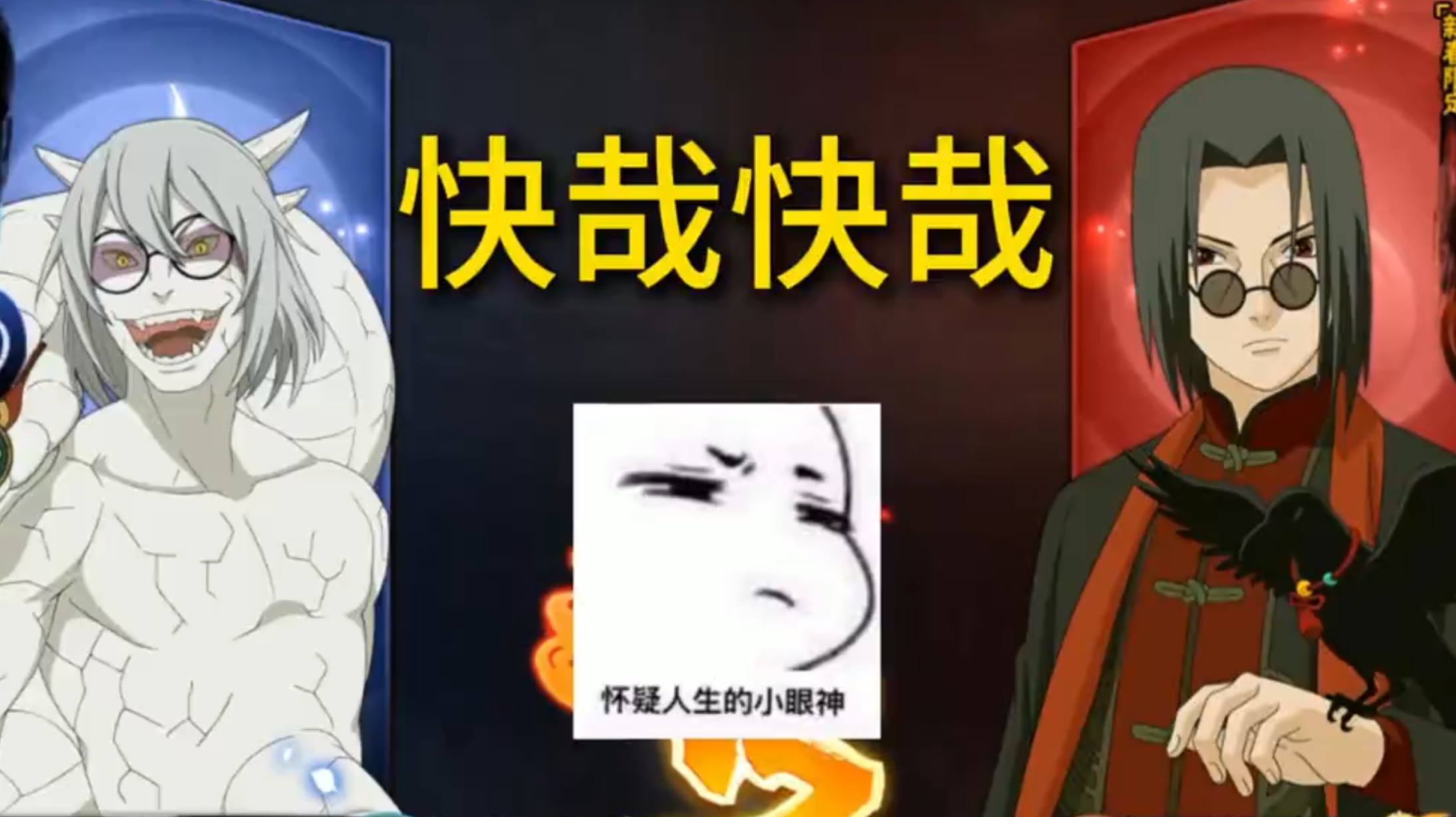 快哉快哉 