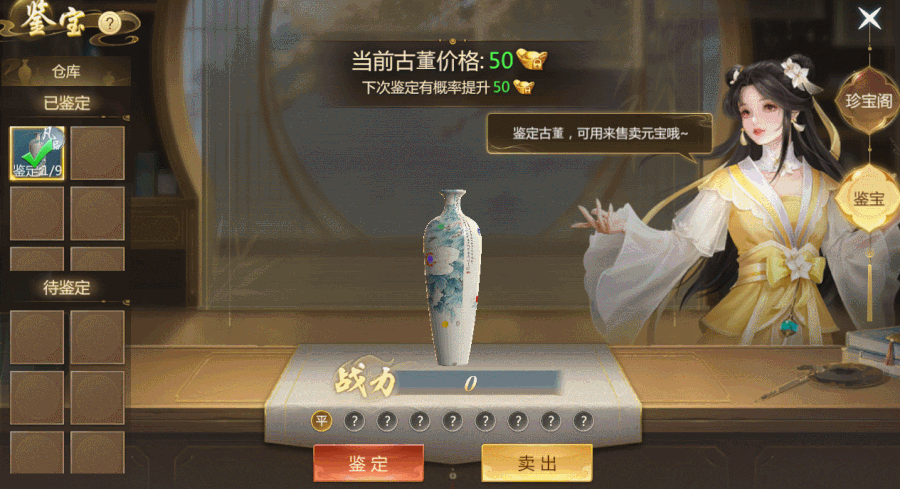 小师妹的传家宝，请各位少侠们前来品鉴