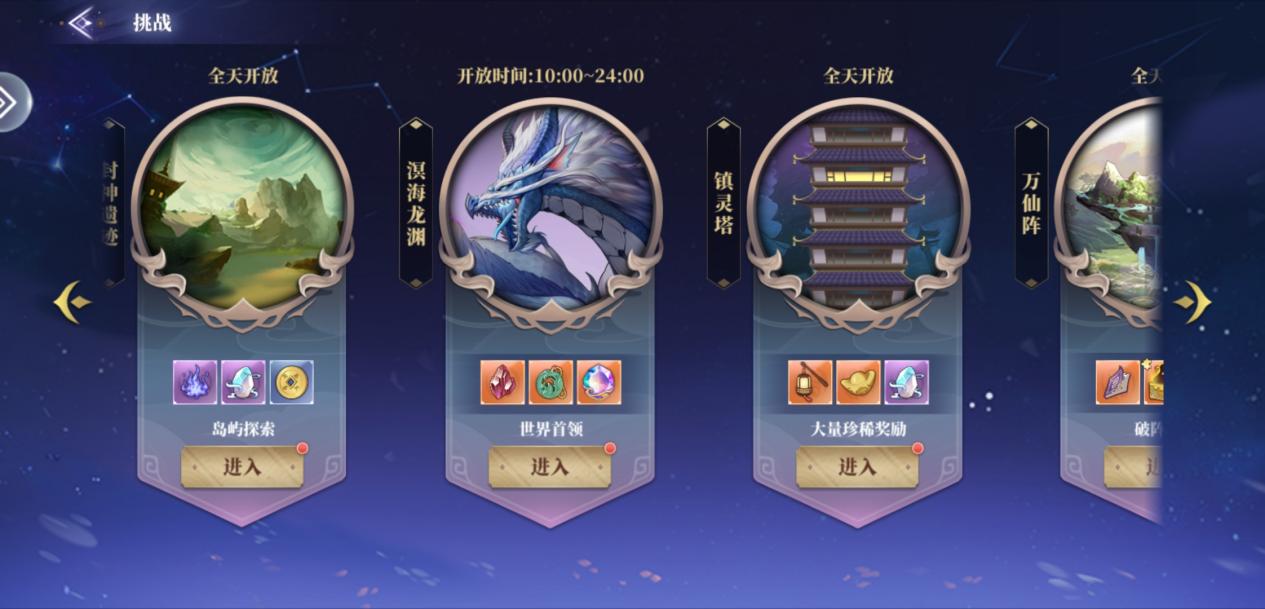 封神指南 | 副本BOSS大挑战第五篇——溟海龙渊