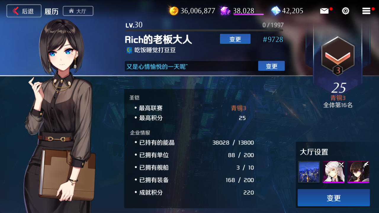 《异界事务所》基础系统-游戏大厅
