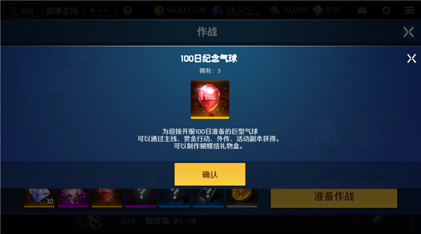 情报解禁 | 开服100日纪念系列活动，主线剧情第六章本周四开放