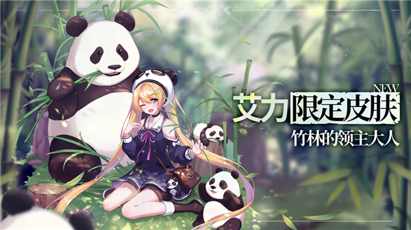 《异界事务所》公测活动大公开