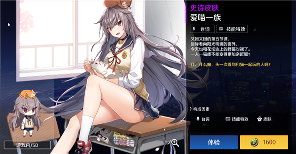 情报解禁 | 校园系列皮肤将实装，常驻皮肤商店