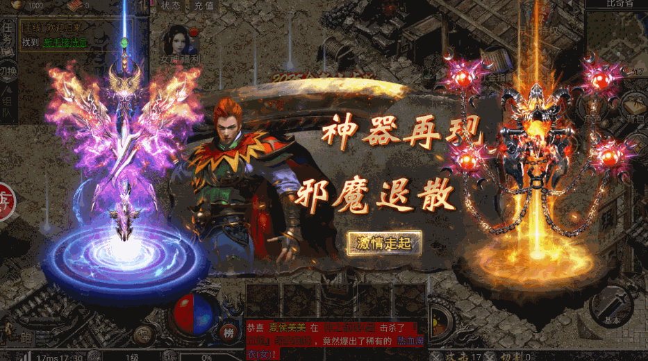 龙腾四海，战遍八荒——《龙战八荒》燃情上线！