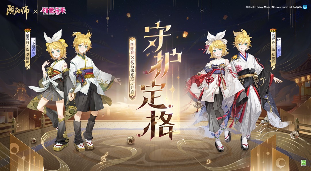 ☆联动限定SSR镜音铃·连情报公开☆