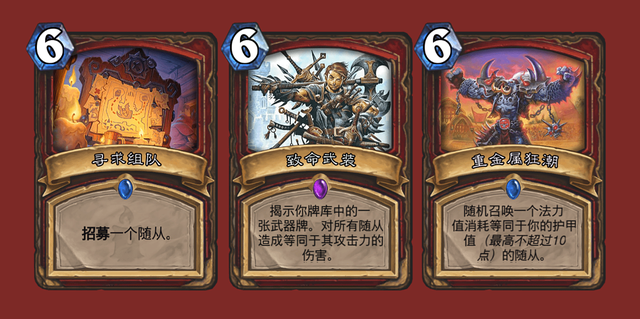 炉石传说废卡大解析，七费自杀龙真心尴尬