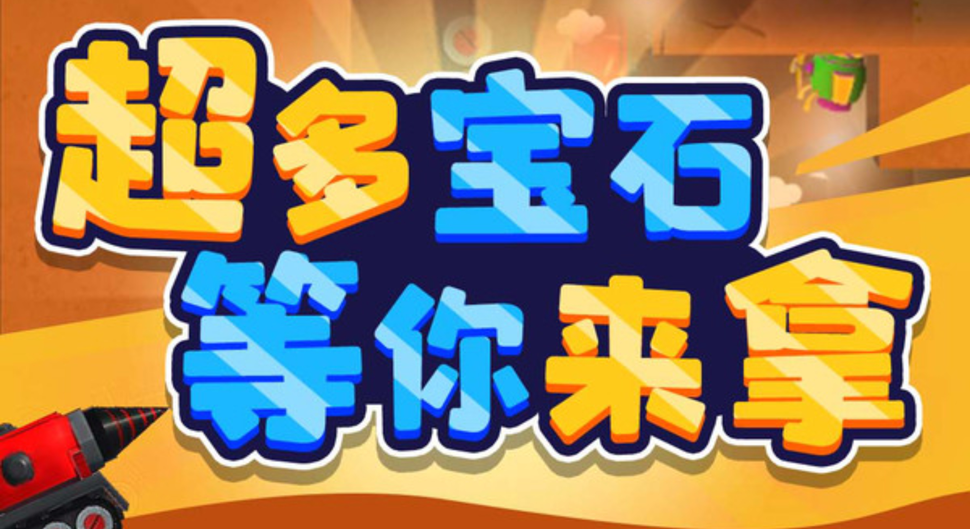 宝箱守护者：升级改造，打造终极挖矿机。