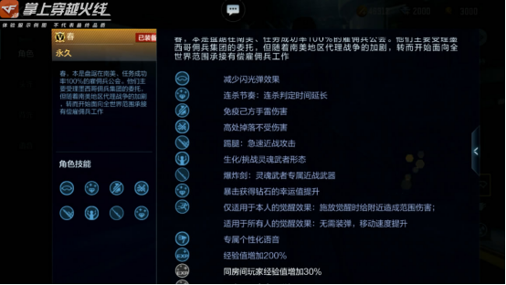 逝迎新年,全新角色春为您效命 - 穿越火线-枪战王者资讯-小米游戏中心