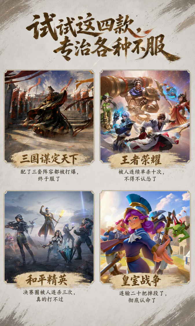 试试这四款，专治各种不服 
