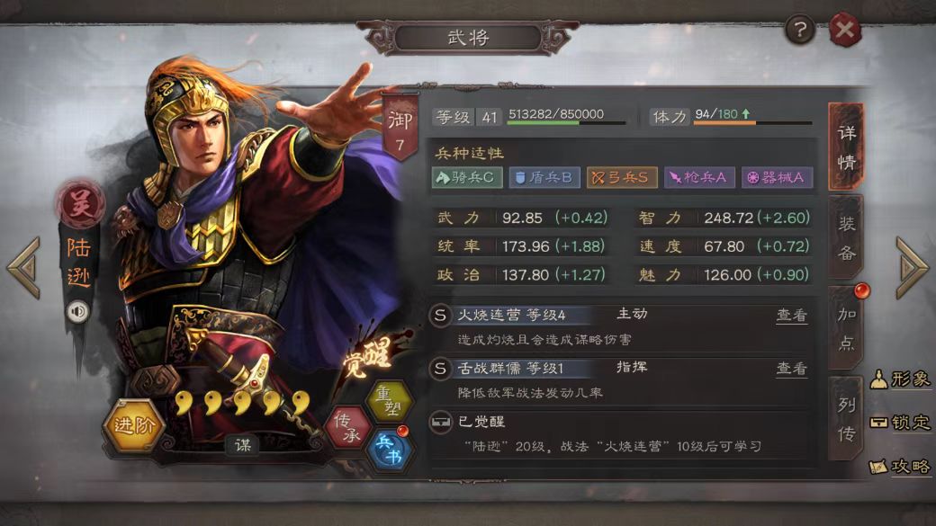 《三国志战略版》强势前期队伍有哪些？