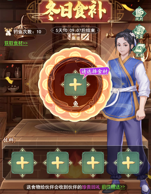 【活动预告】立冬迎新！立冬迎新福利连连