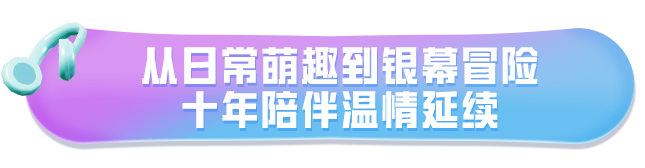 和平精英x《非人哉：限时玩家》惊喜联动！