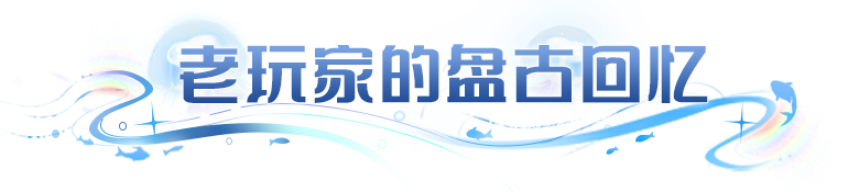 盘塞娲，带谁都能赢？！异界裂缝再起，玩家集体回忆再现！