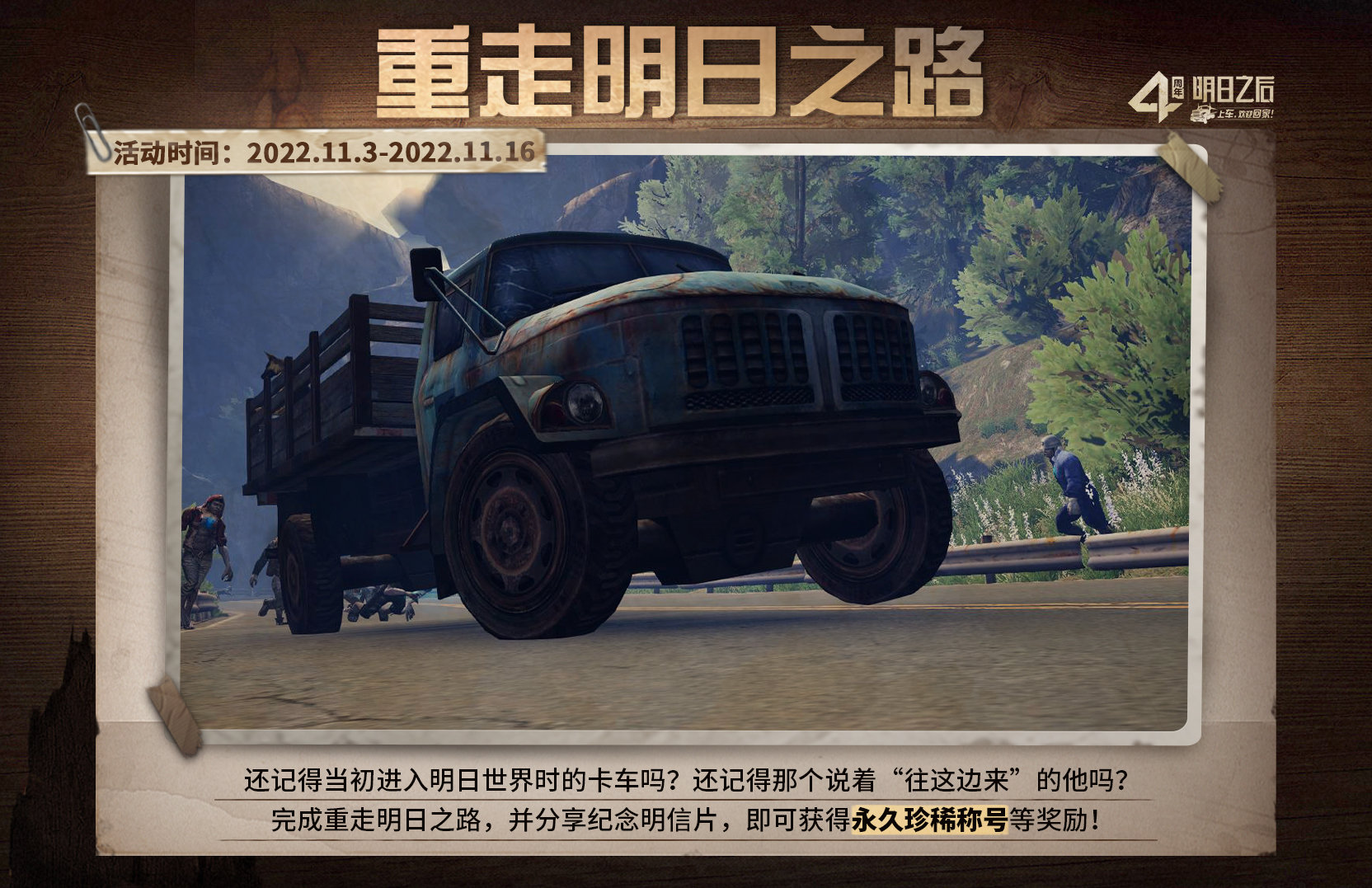 （已开奖）【福利活动】阿列克谢回归 重走明日之路赢海量周边豪礼