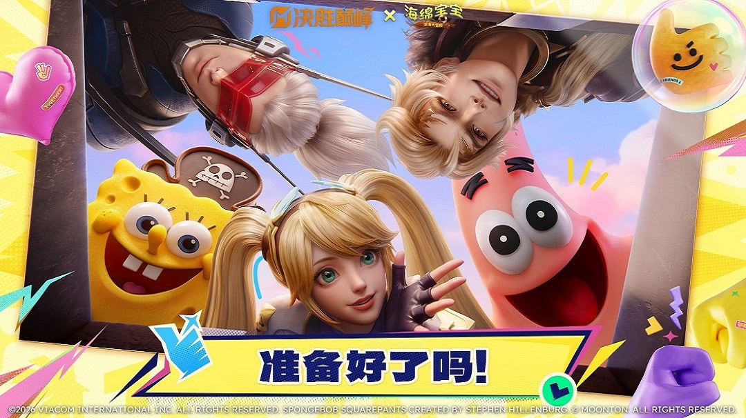 【活动介绍】《决胜巅峰》x《海绵宝宝》联动1月22日即将上线！