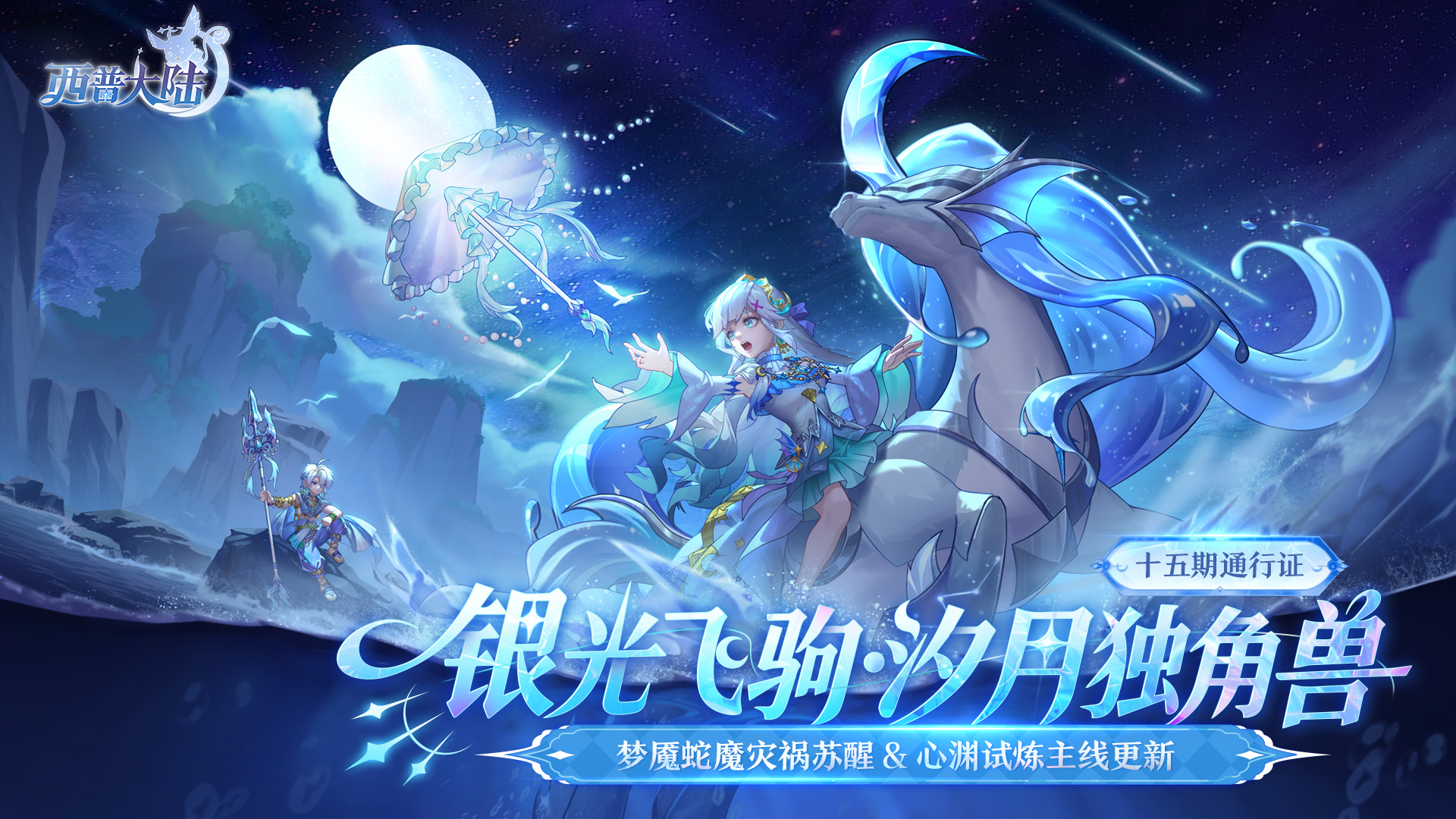 1月30日版本前瞻|第十五期通行证更新，梦魇蛇魔系列主题活动开启