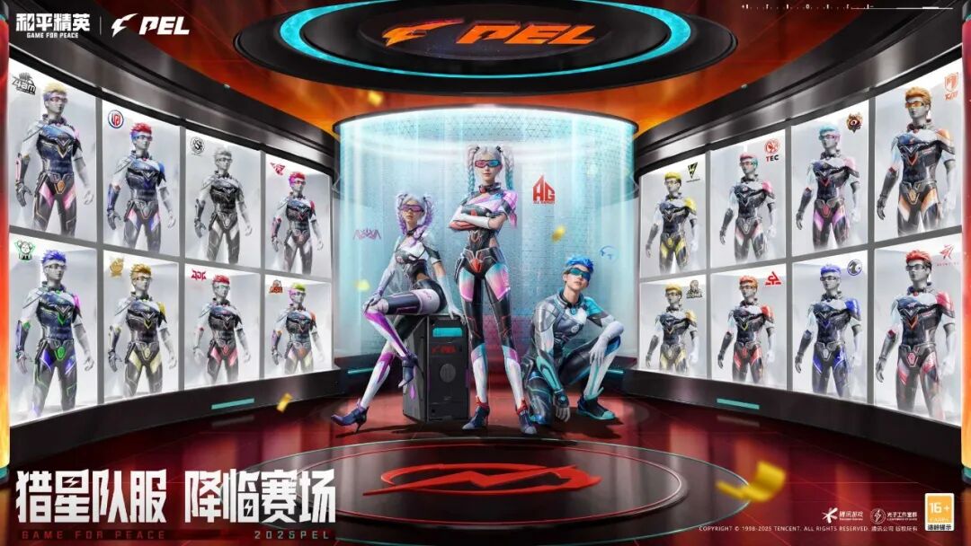 9月19日，猎星队服首次降临赛场，见证PEL第十六冠！