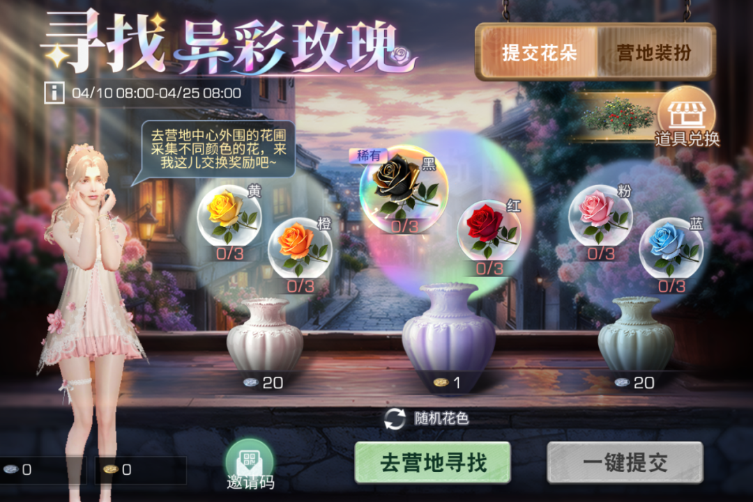 异色玫瑰保姆级攻略！手把手教学兑换永生花，解锁花田整活创意！