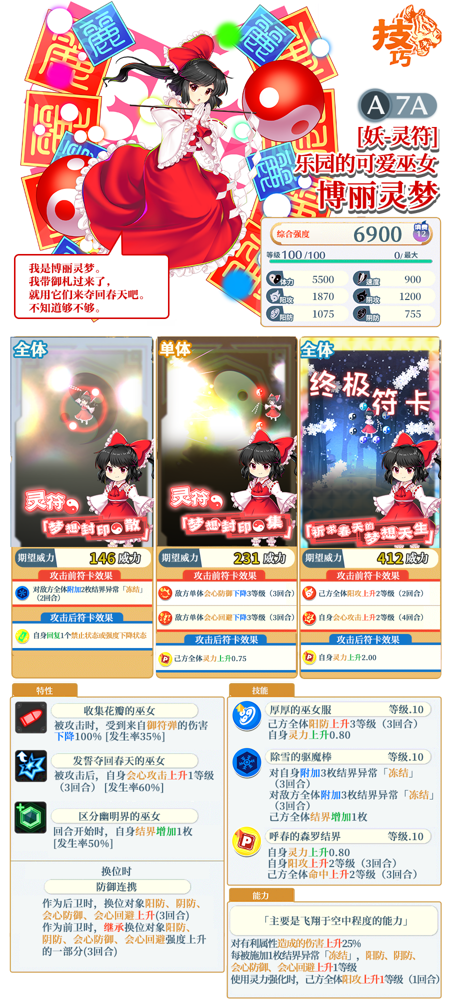 【10月3日祈愿更新公告】