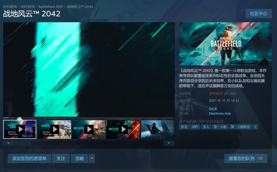 Steam《战地 2042》上市首日遭负评海灌，DICE 承诺会修正好 BUG