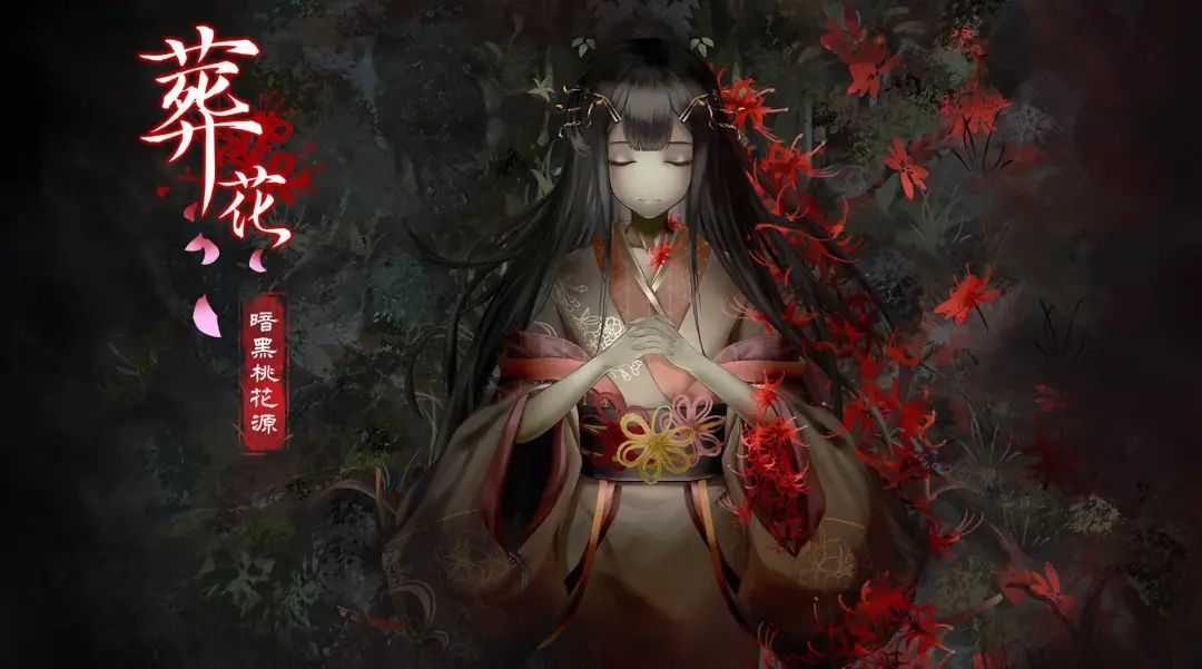 《葬花》Steam版，陶渊明绝对想不到，游戏会对他下手！