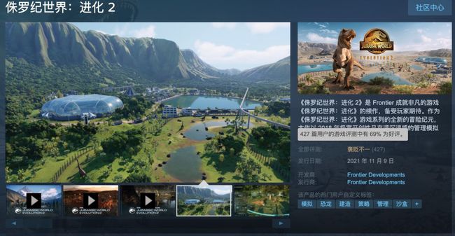 恐龙模拟游戏《侏罗纪世界：进化2》上架Steam，已于11月19日推出