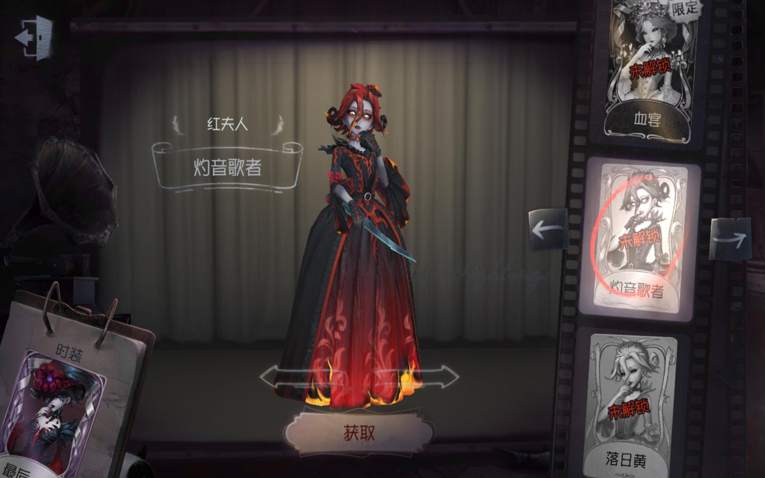 第五人格:红夫人的落日黄皮肤,具体描述振奋人心