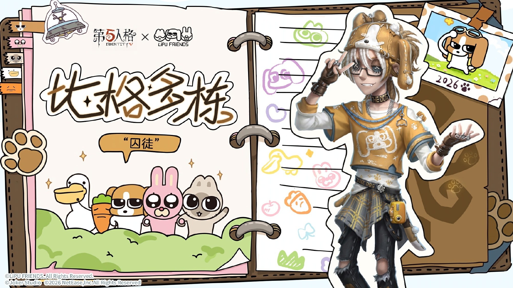 四荤一素，全员入庄！ 《第五人格》×暹罗厘普联动即将开启！