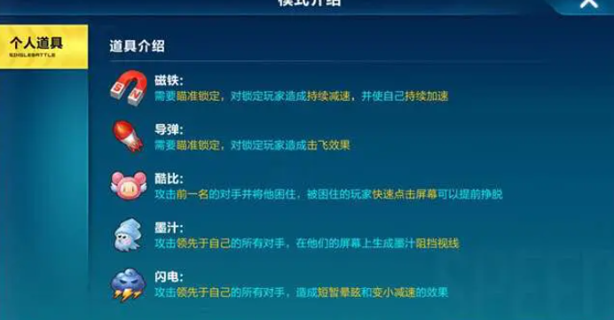 QQ飞车手游：道具被敌人轻易躲开？试试看结合地形