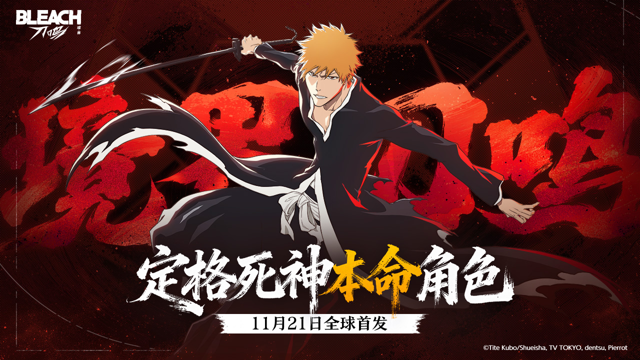 【已开奖】【有奖活动】定格你的“本命”角色，进入《境界》的热血世界！