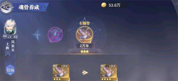 斗罗大陆魂师对决：控制系魂师装备精神凝聚魂骨，战斗力上一个等级