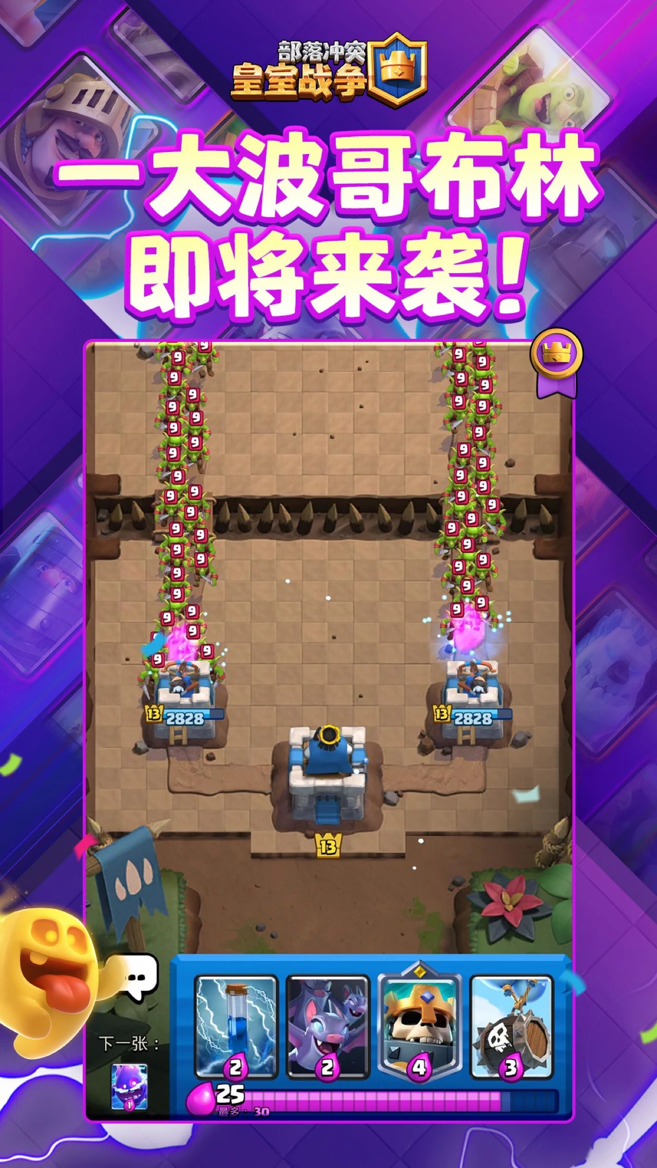 保卫国王上线｜救驾！老国王的救兵在哪里？！